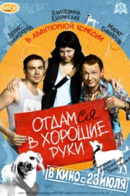 Get That Girl 2009 one on netflix