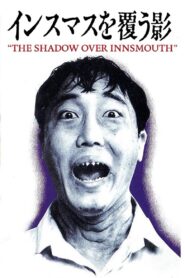 The Shadow Over Innsmouth 1992 one on netflix