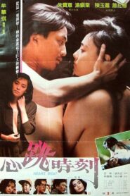 Heart Beat 1989 one on netflix