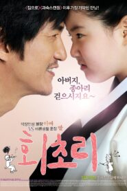 Father’s Love 2011 one on netflix