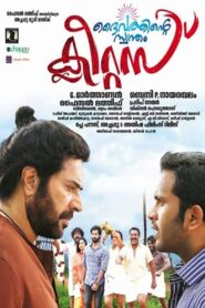Daivathinte Swantham Cleetus 2013 one on netflix