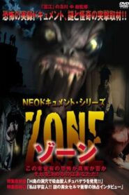 Neo Document Series ZONE 2004 one on netflix