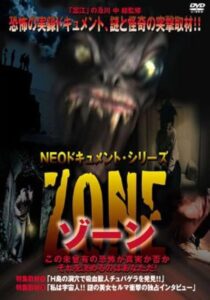 Neo Document Series ZONE 2004 one on netflix