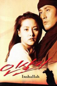 Inshalla 1997 one on netflix