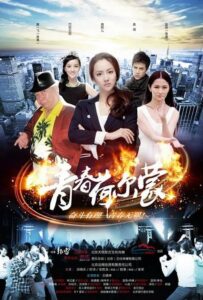 Youth Hormone 2012 one on netflix