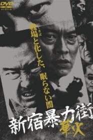 Shinjuku Gangster Hanabi 2007 one on netflix