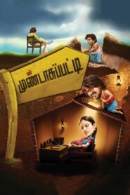 Mundasupatti 2014 one on netflix