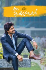 Ala Vaikunthapurramuloo 2020 one on netflix