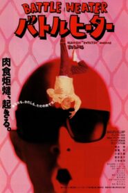 Battle Heater 1989 one on netflix