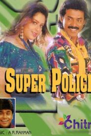 Super Police 1994 one on netflix