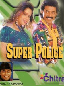 Super Police 1994 one on netflix