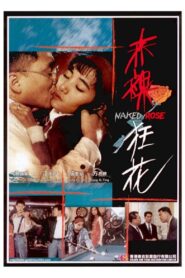 Naked Rose 1994 one on netflix