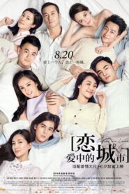 Cities in Love 2015 one on netflix