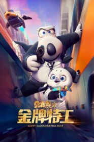 Agent Backkom: Kings Bear 2021 one on netflix