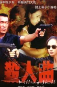 Killing Skill 2001 one on netflix