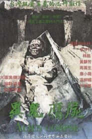 Alien Corpse 1984 one on netflix