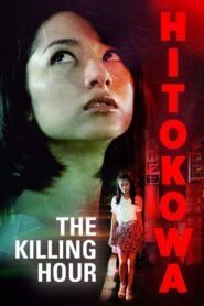 Hitokowa 3: The Killing Hour 2013 one on netflix