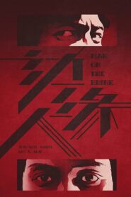 Man on the Brink 1981 one on netflix