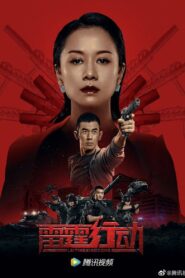 Operation Thunder 2021 one on netflix