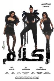 Reklam 2012 one on netflix