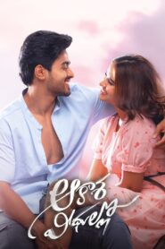 Aakasha Veedhullo 2022 one on netflix