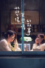 More Than Blue 2018 one on netflix