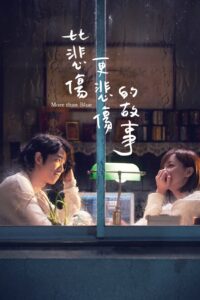 More Than Blue 2018 one on netflix