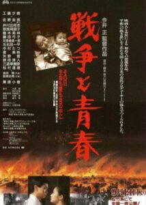 War and Youth 1991 one on netflix
