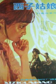 A Fair Girl 1983 one on netflix
