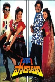 Aakhari Poratam 1988 one on netflix