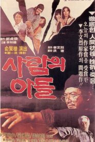 Son of a Man 1980 one on netflix