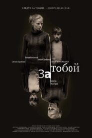 Za toboy 2011 one on netflix