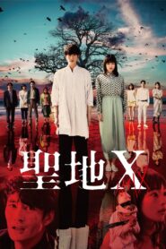 The Cursed Sanctuary X 2021 one on netflix