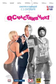 O, Luckyman! 2009 one on netflix