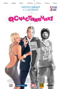 O, Luckyman! 2009 one on netflix