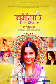 Namaste Hello, Bye-Bye 2013 one on netflix