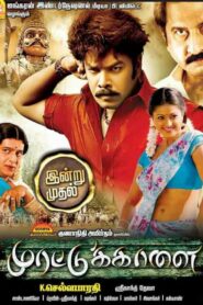 Murattu Kaalai 2012 one on netflix
