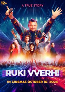 Ruki Vverh! 2024 one on netflix