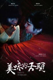 Tasty Tongue 2024 one on netflix