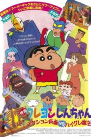 Crayon Shin-chan: Action Mask vs. Leotard Devil 1993 one on netflix