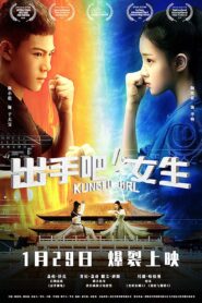 出手吧!女生 2021 one on netflix