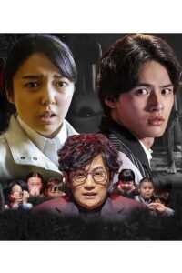 Honto ni Atta Kowai Hanashi: 2020 Special Edition 2020 one on netflix