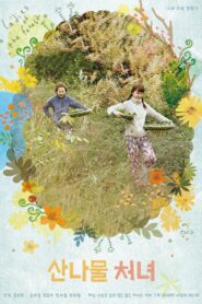 Ladies Of The Forest 2017 one on netflix