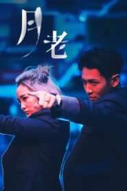 Till We Meet Again 2021 one on netflix