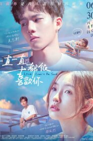 Love Can’t Be Said 2023 one on netflix