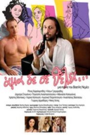 A Matter of Luck 2009 one on netflix