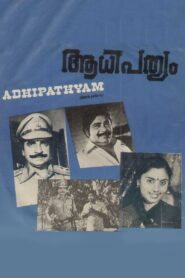 Aadhipathyam 1983 one on netflix