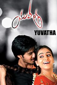 Yuvatha 2008 one on netflix