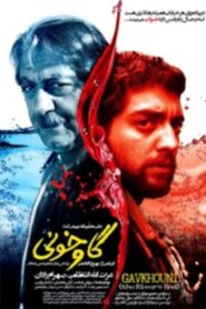 The River’s End 2004 one on netflix