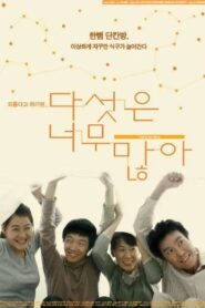 Five Is Too Many 2005 one on netflix